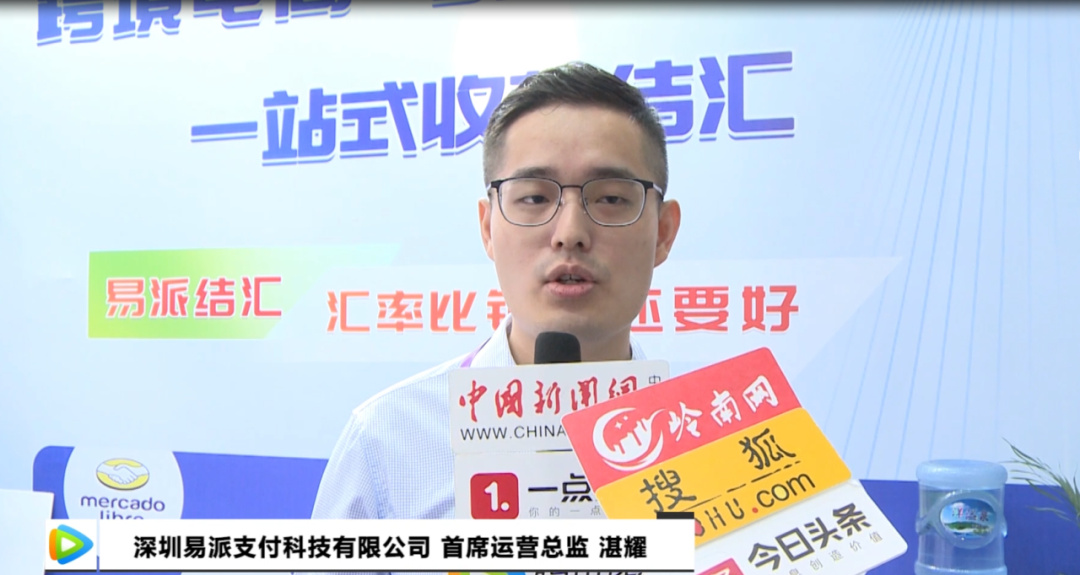 深圳易派支付科技有限公司首席运营总监——湛耀