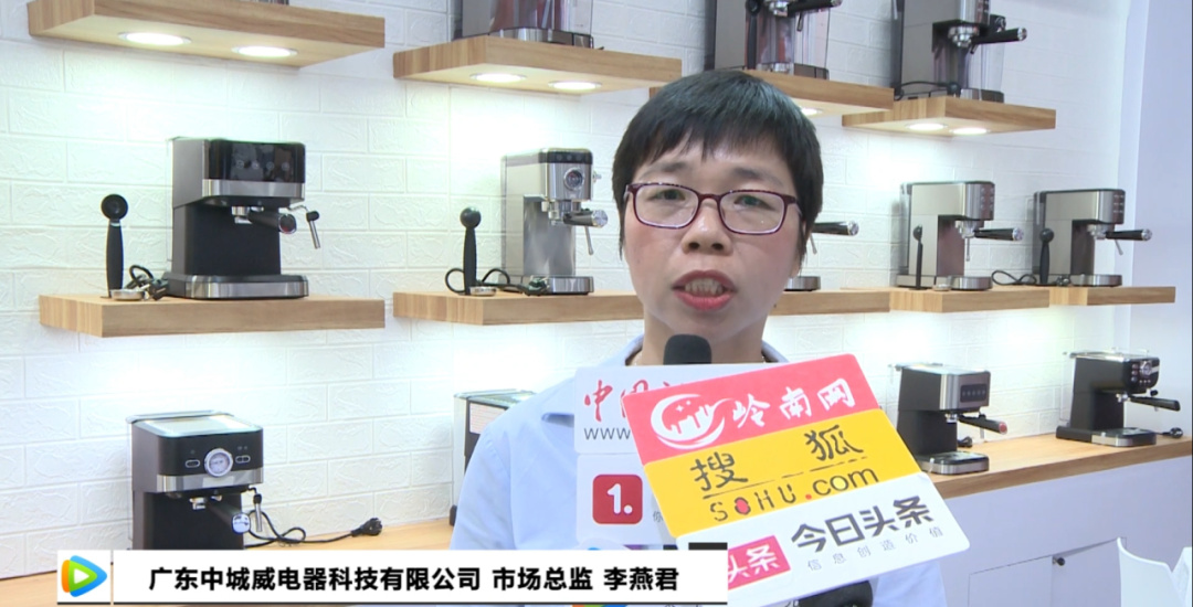 广东中城威电器科技有限公司市场总监——李燕君