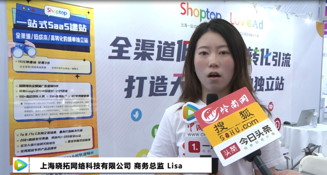 上海晓拓网络科技有限公司商务总监——Lisa