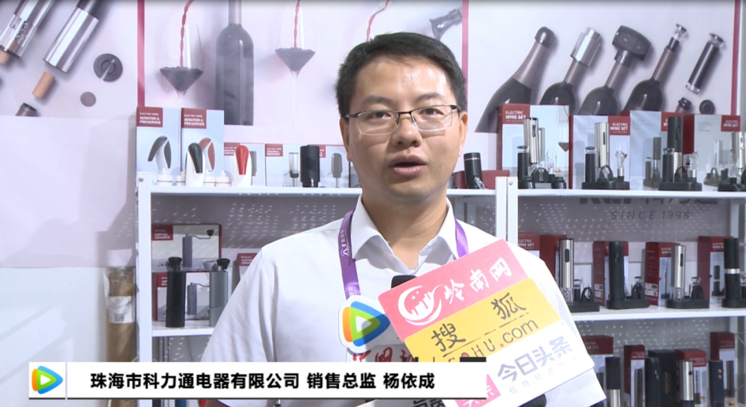 珠海市科力通电器有限公司销售总监——杨依成