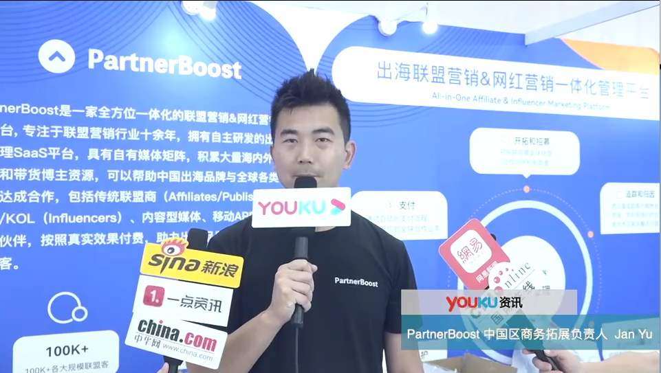 Partner Boost 中国区商务拓展负责人——Jan Yu