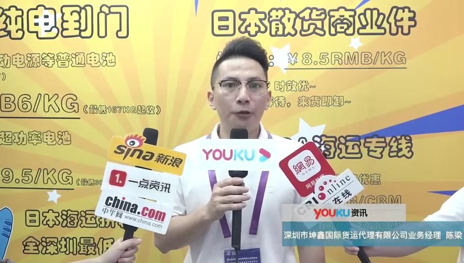 深圳市坤鑫国际货运代理有限公司业务经理——陈梁