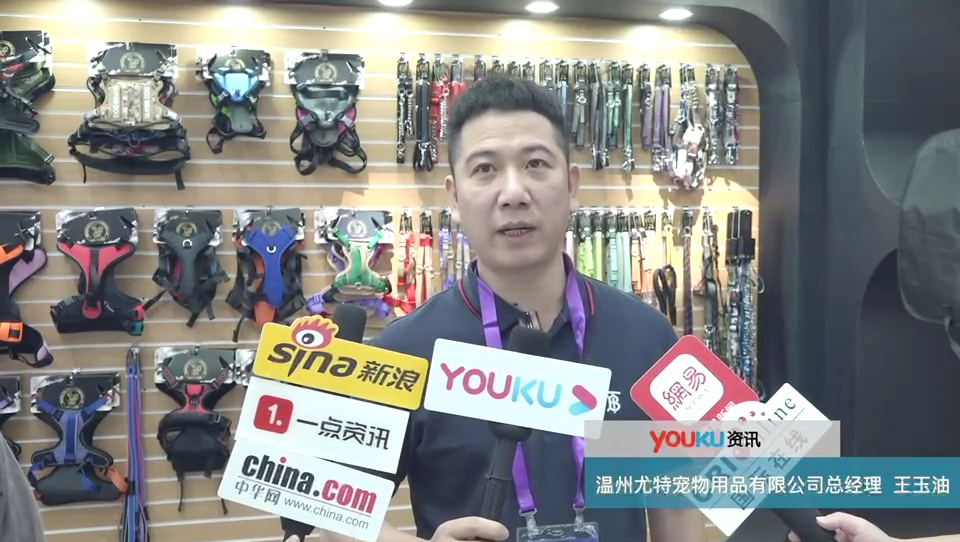 温州尤特宠物用品有限公司总经理——王玉油