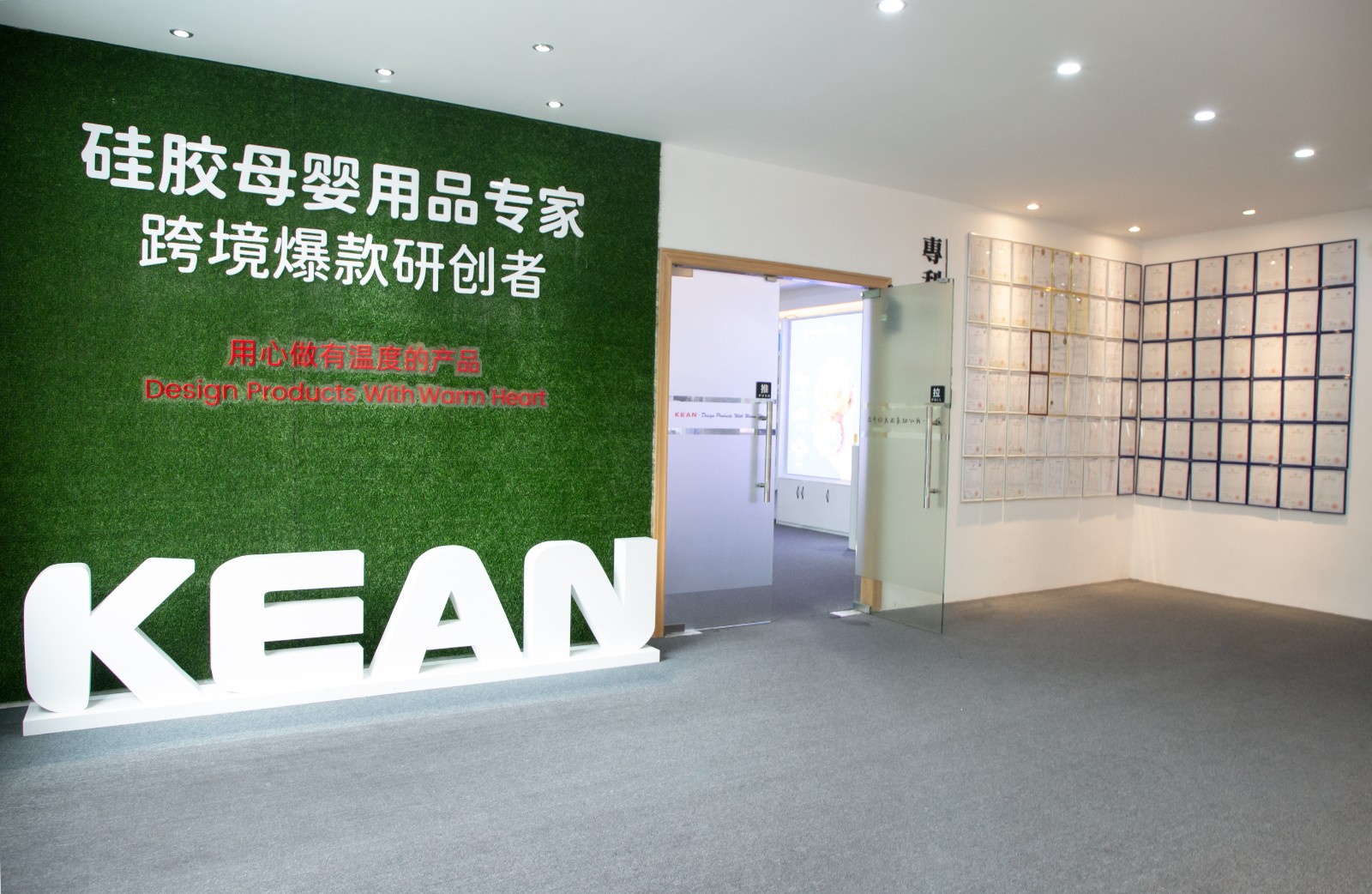 总部2楼（绿墙专利）.jpg