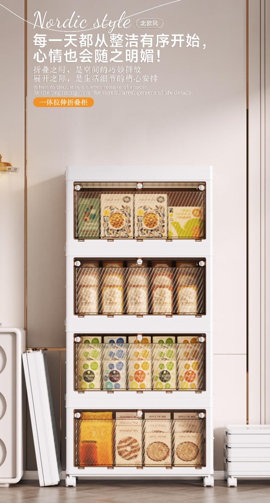 一体拉伸折叠柜.jpg