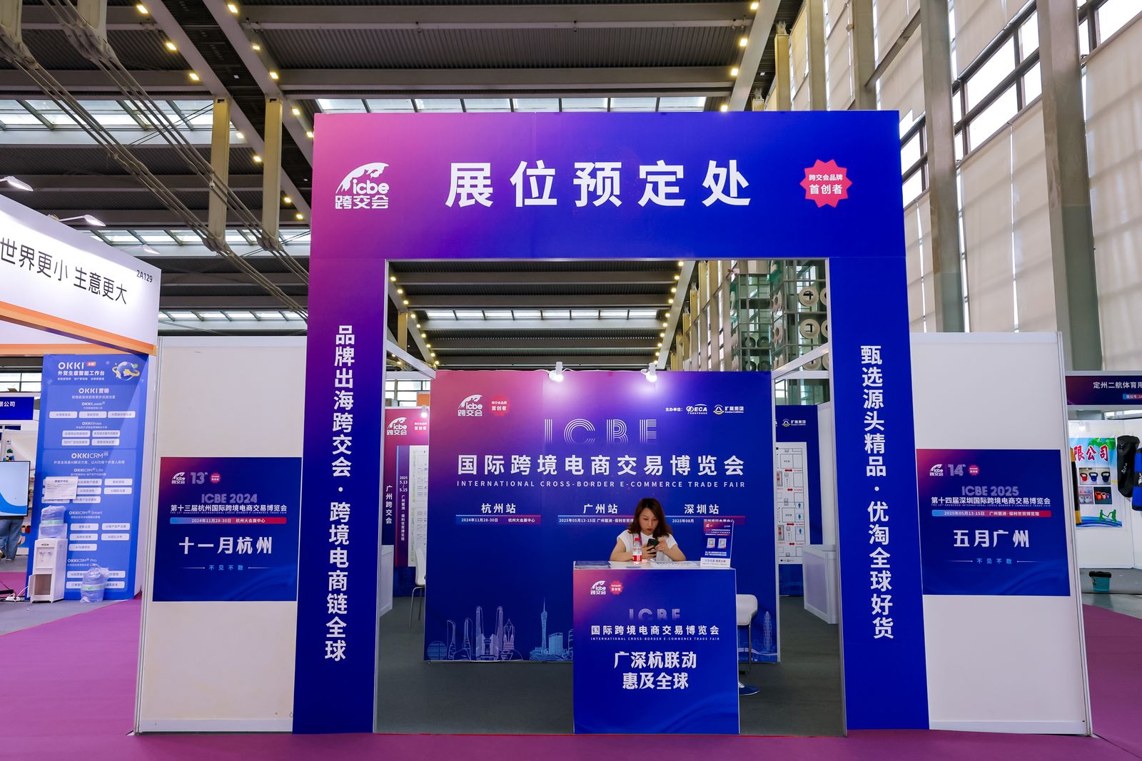 展位预订处.jpg 展位预订处.jpg