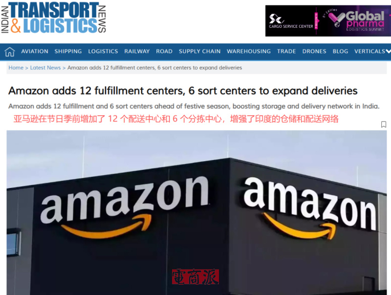 亚马逊又有大动作，加码印度物流扩大配送范围