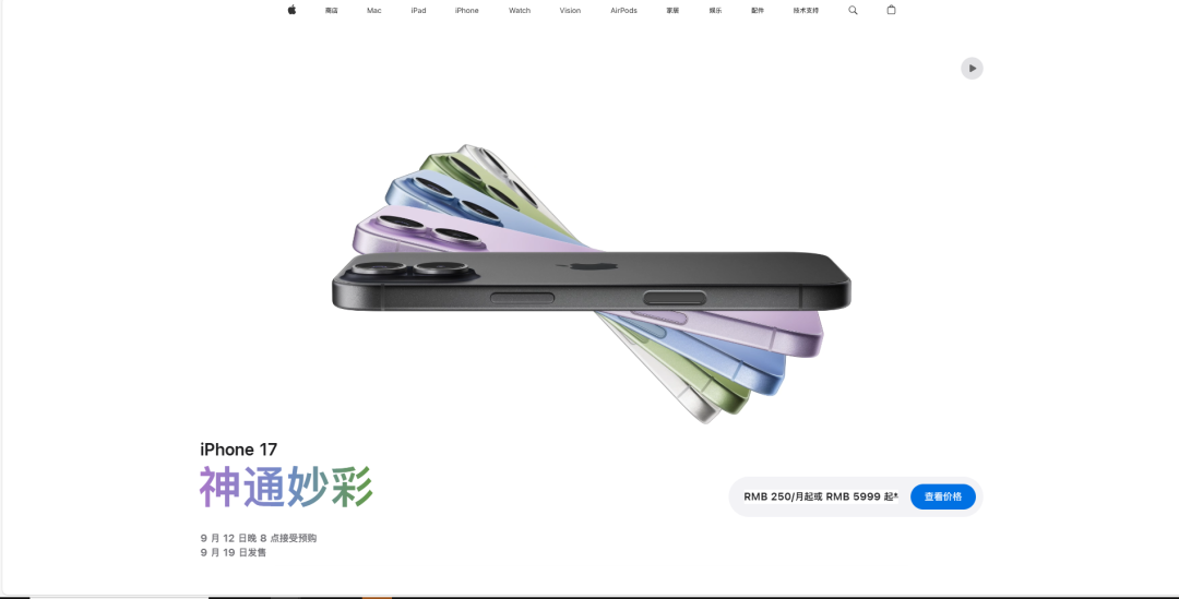全球新动态|iPhone17发布：释放跨境电商变革信号